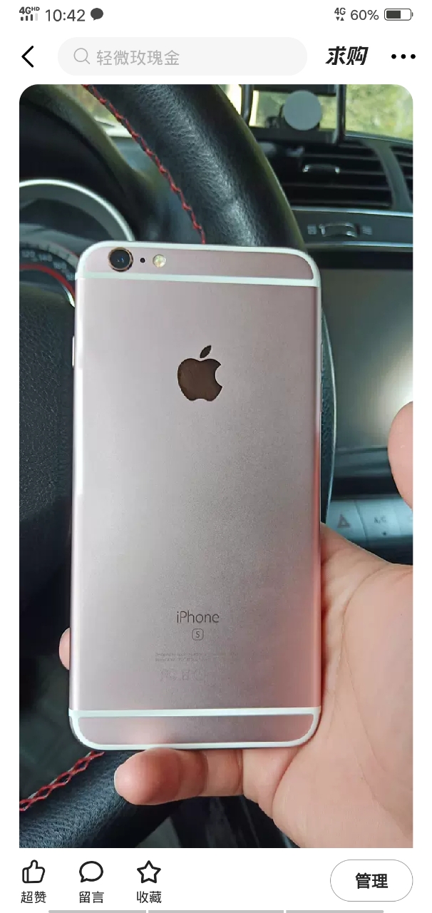 转让iphone6splus玫瑰金