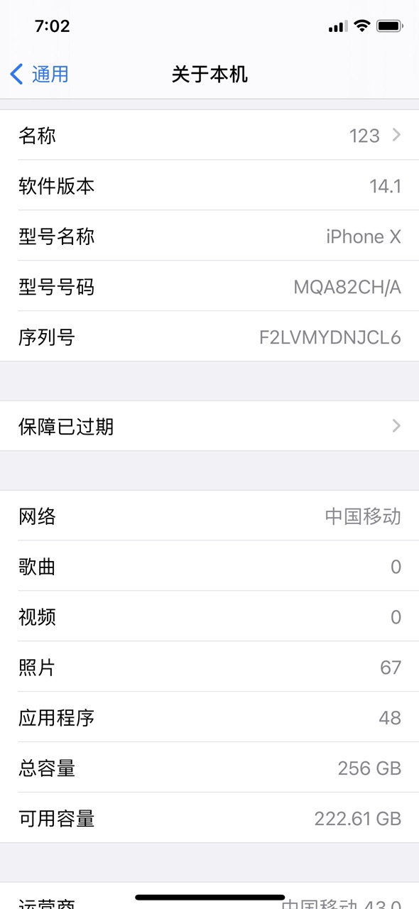 iPhoneX参数图片