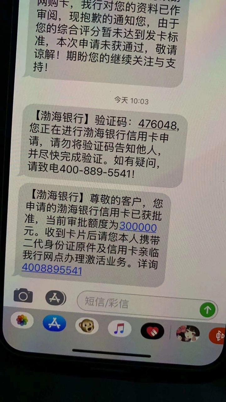 人人30萬,人人30萬,只要渤海銀行信用卡,無視一