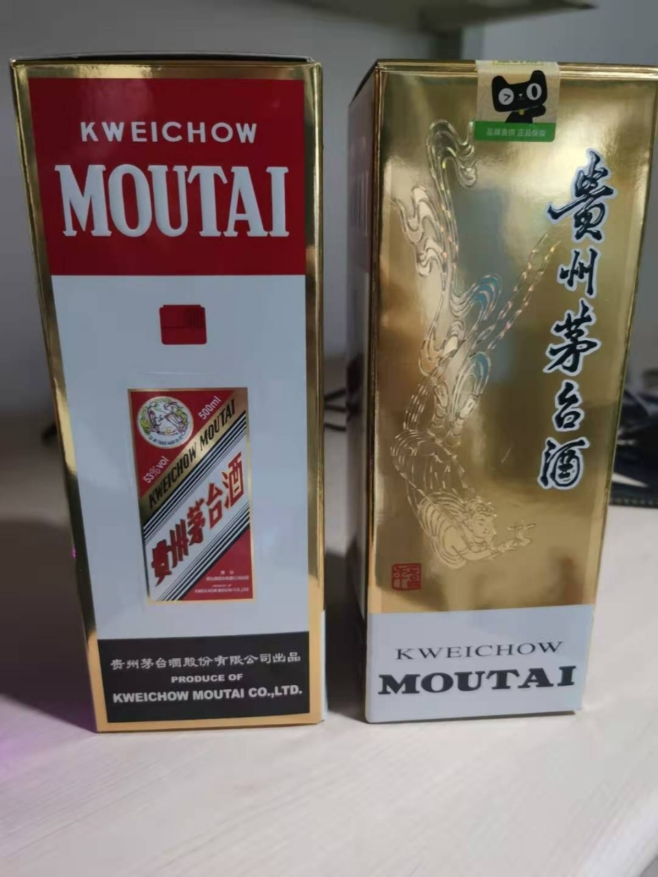 本人有两瓶53度飞天茅台酒正品出售过年有送礼用的