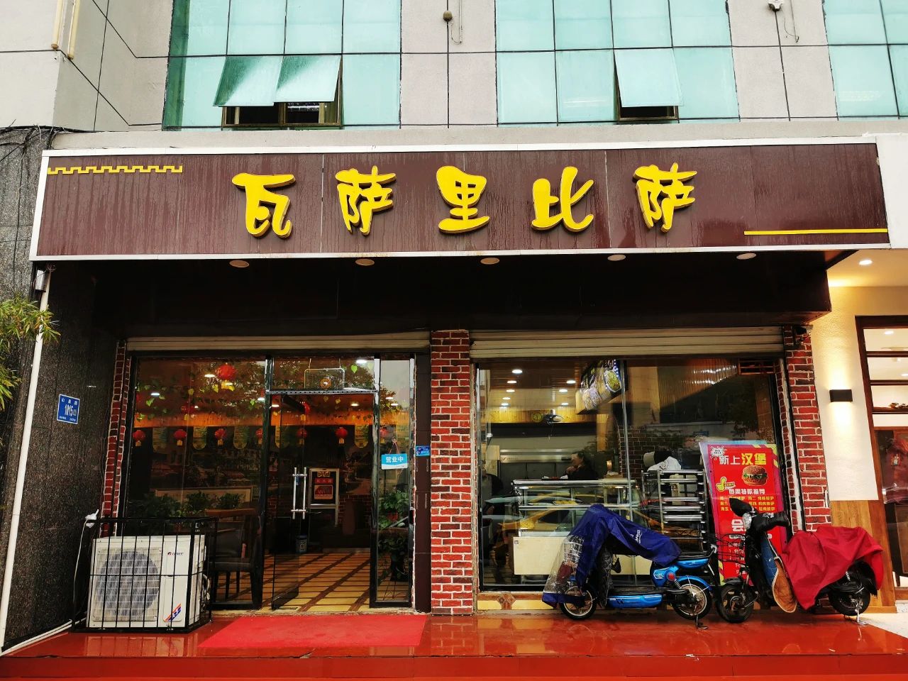 瓦萨里披萨店图片