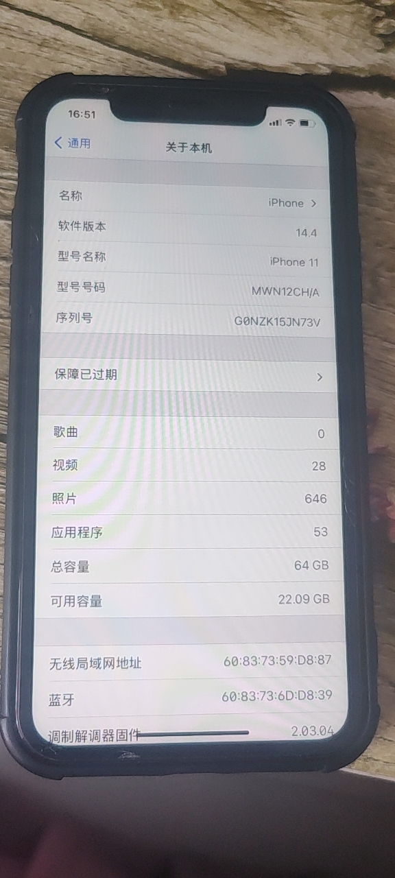 苹果11 64g