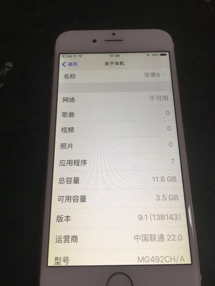 如何重新设置iphone 6的Apple ID？