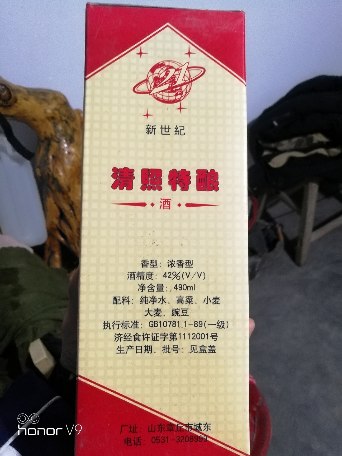 39度清照浓香型特酿图片